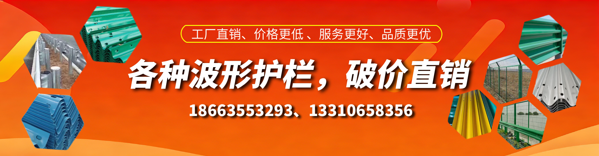 项城波形护栏厂家